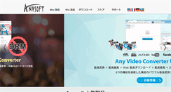 Desktop Screenshot of anvsoft.jp