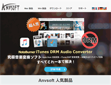 Tablet Screenshot of anvsoft.jp